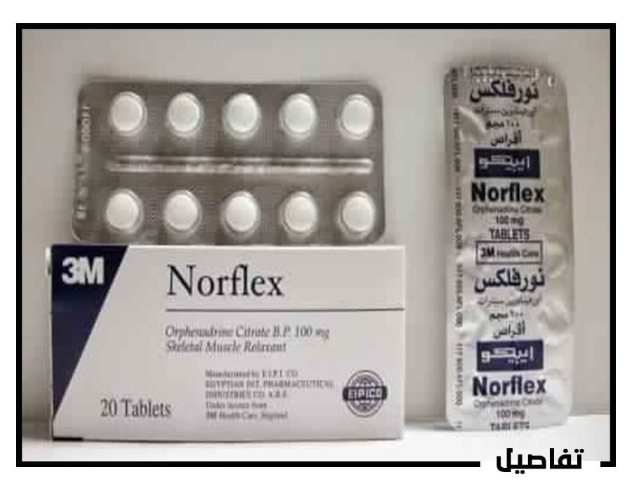 دواء نورفلكس
