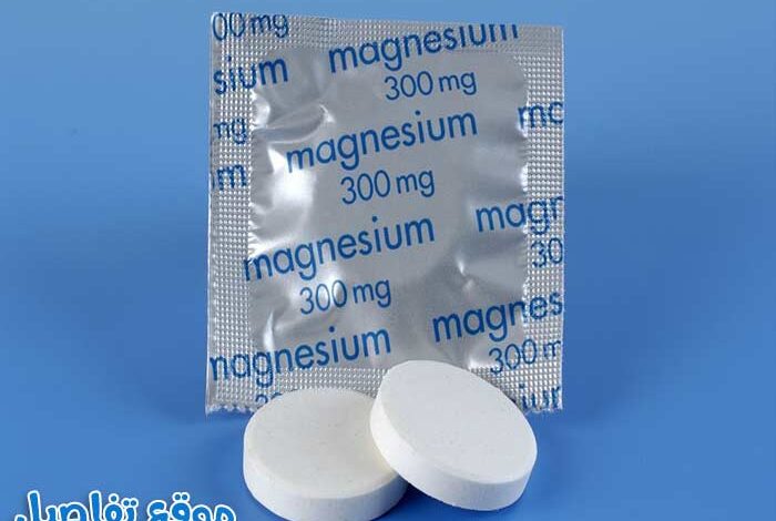 أدوية المغنيسيوم في مصر