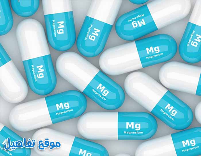 اسماء أدوية المغنيسيوم في مصر