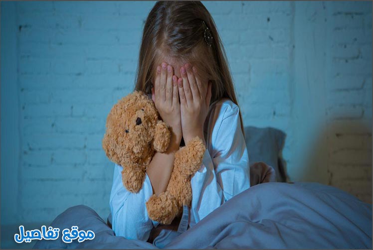 علاج الخوف عند الأطفال عند النوم