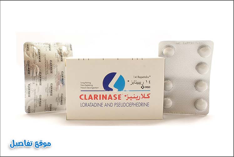 Clarinase