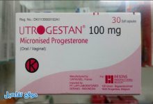 دواء ايتروجيستان 200 هل يساعد على الحمل