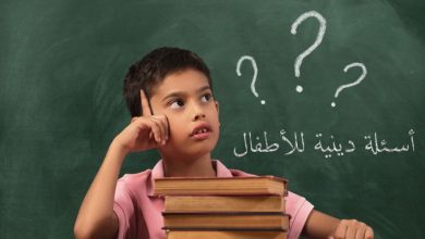 أسئلة دينية للأطفال الصغار 4 سنوات