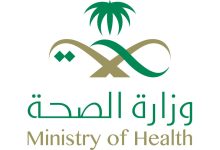 استعلام خدمات برنامج زائرون وزارة الصحة