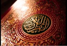 حكم قراءة القران للحائض في رمضان