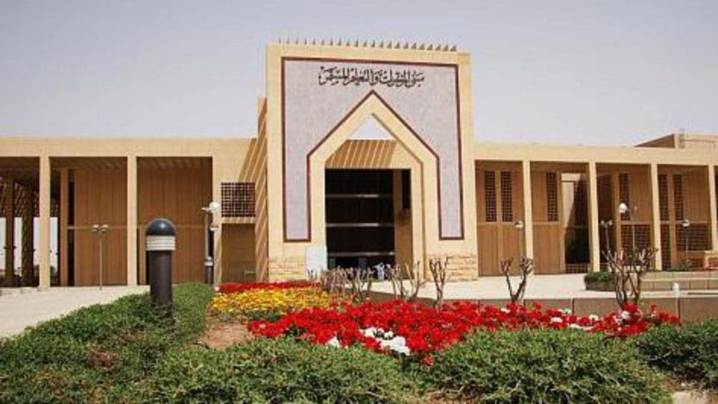 جامعة بن محمد سعود الامام خدمات الذاتيه جامعة الامام
