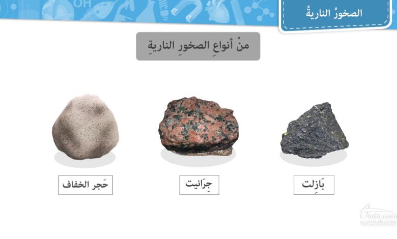 الرخام نوع من أنواع الصخور