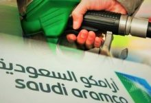 تعلن شركة ارامكو أسعار البنزين لشهر مارس 2022