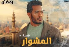 من هو محمد العزازي بطل مسلسل المشوار، مع اقتراب شهر رمضان المبارك