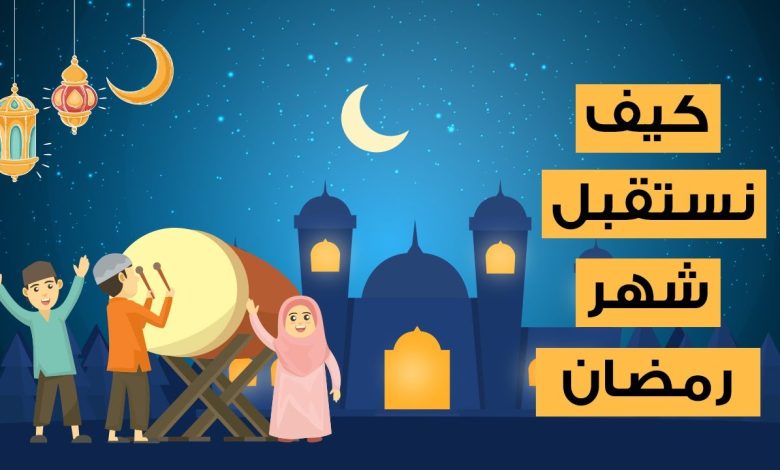 خطبة عن رمضان