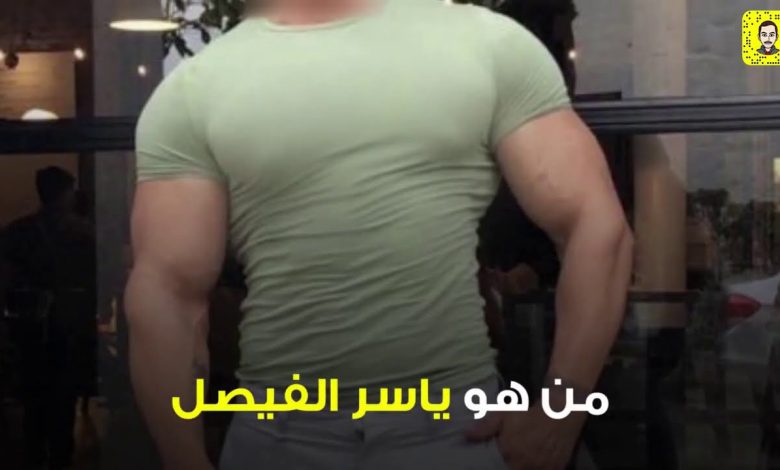 الفيصل حساب ياسر تويتر يغلق