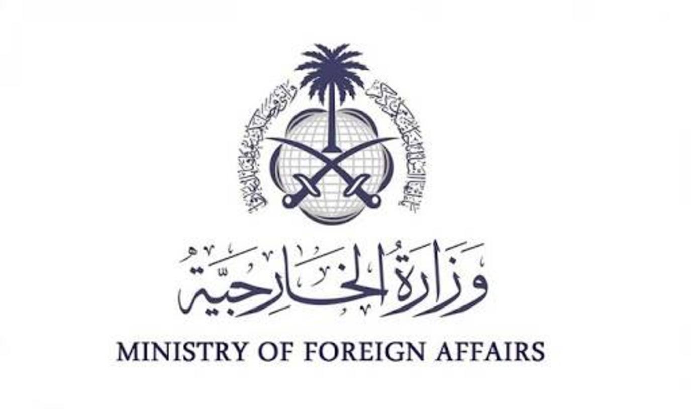 وزارة الخارجية استعلام عن طلب زيارة