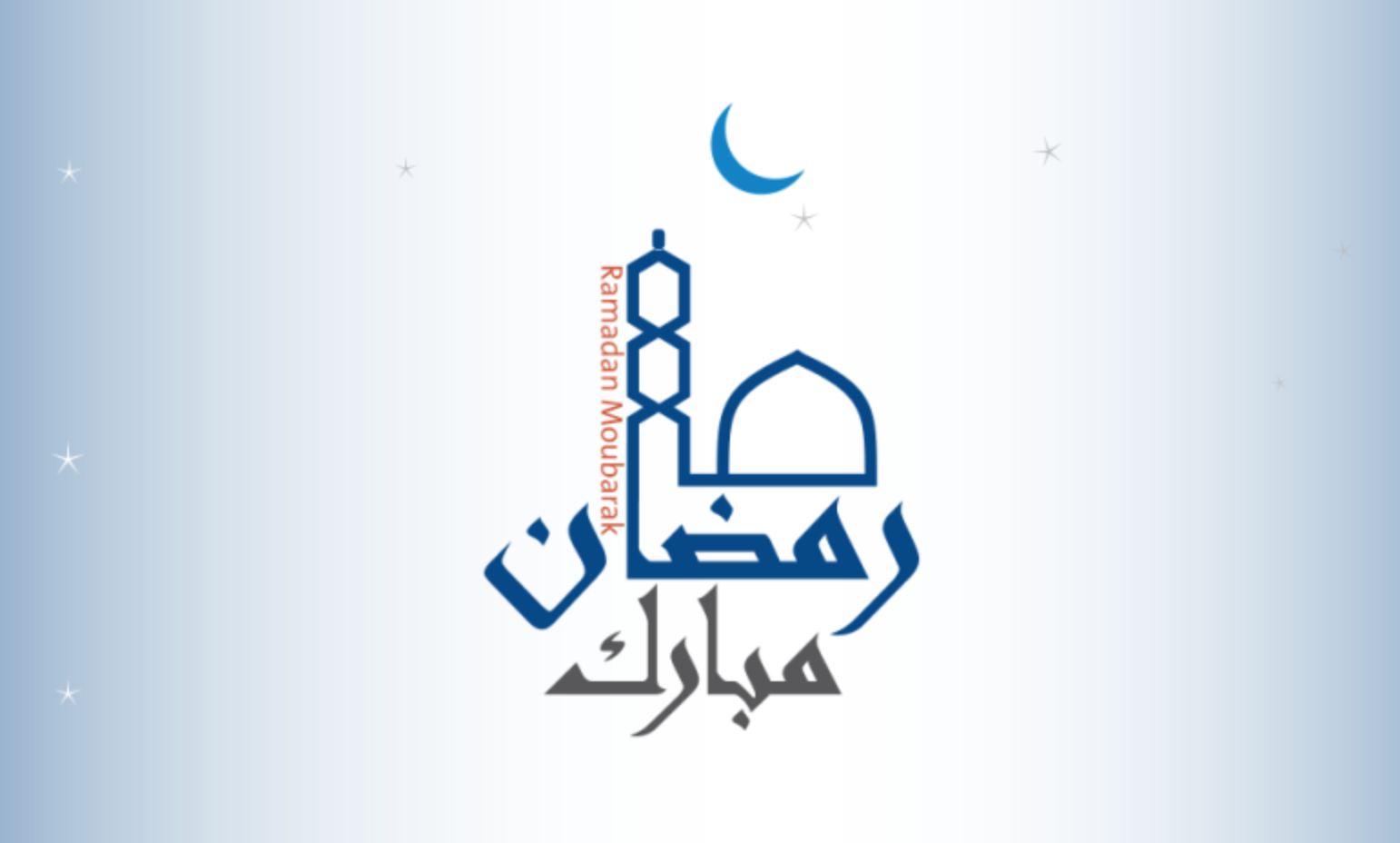 اذا احد قال رمضان كريم وش ارد