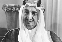كم عدد ابناء الملك فيصل عبد العزيز ال سعود