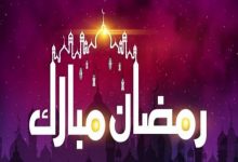 امساكية رمضان 2022 البحرين