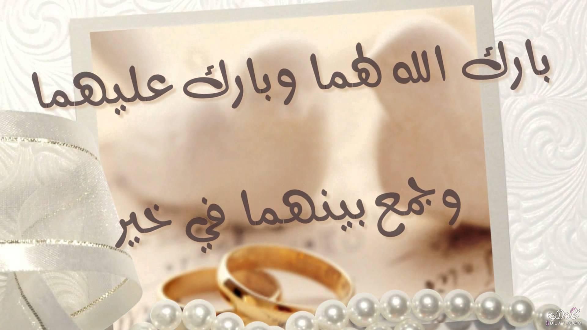 أدعية قرآنية لتيسير الزواج