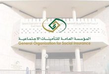 رابط الاستعلام عن طلب التأمينات الاجتماعية
