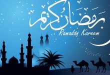 دوام الدوائر الحكومية في رمضان