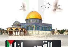 عبارات عن يوم الارض الفلسطيني