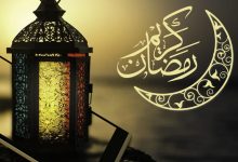كلمات تهنئة رسمية بمناسبة رمضان للأهل والأصدقاء