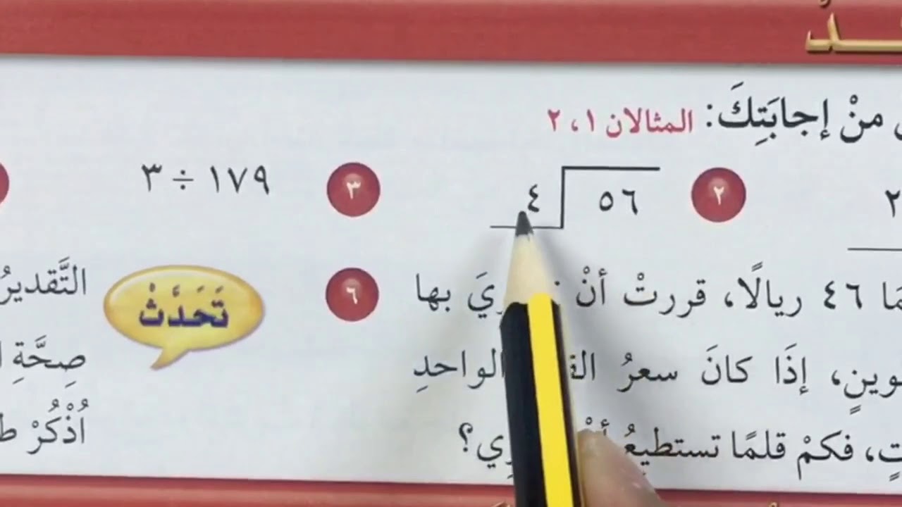 ناتج