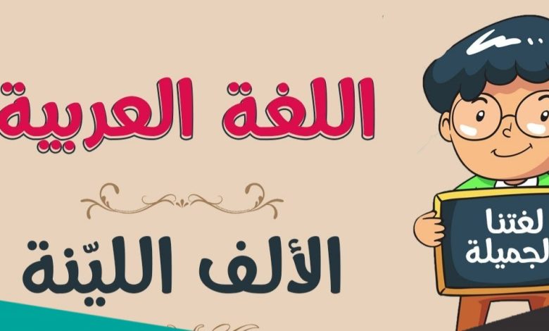 فتى اسم كلمة هي تعريف الاسم