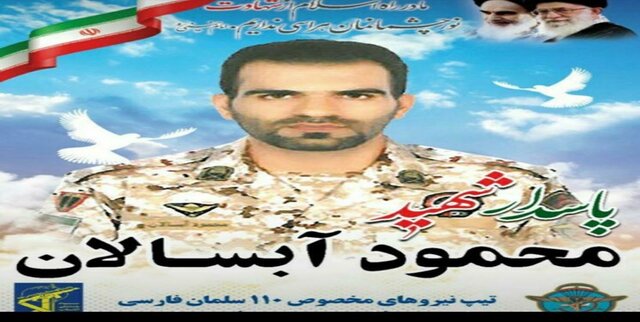 حقيقة مقتل حسين الماسي في مدينة زاهدان