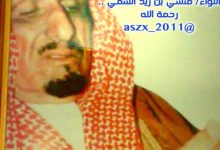 من هو منسي البقمي ابو زيد قائد الجيش السعودي ويكيبيديا