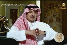 بالفيديو إعلامي رياضي سعودي يطلب رشوة من نواف بن فيصل