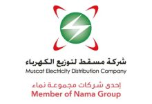 شرح طريقة شحن عداد الكهرباء مسبق الدفع في سلطنة عمان