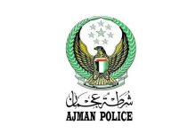 الخدمات الالكترونية شرطة عجمان