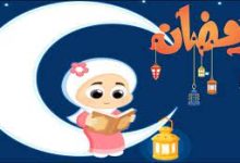 فعاليات رمضان للاطفال 2022