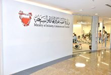 شروط فتح سجل تجاري في البحرين