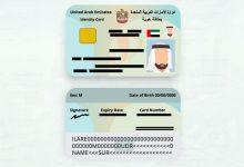 تجديد بطاقة هوية وافد في الامارات