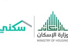 الاستعلام عن معرفة حالة الطلب وزارة الإسكان البحرين