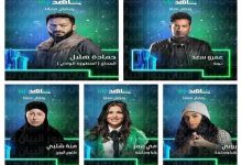 مواعيد مسلسلات رمضان 2022 على ام بي سي 1