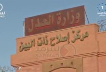 سبب إغلاق مركز إصلاح ذات البين في الكويت