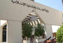 حجز موعد وزارة العدل البحرين 1443