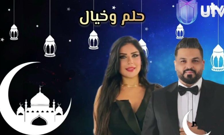 اسماء ابطال مسلسل حلم وخيال تفاصيل