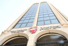 حجز موعد التامينات الإجتماعية مملكة البحرين