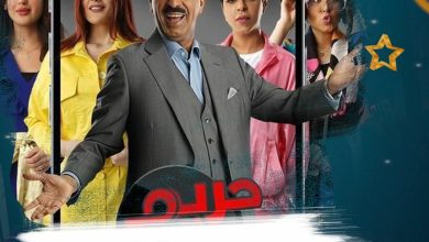 أوقات عرض مسلسل حريم طارق رمضان 2022