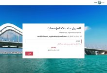 كيفية التسجيل في نظام درب للتعرفة المرورية في أبوظبي