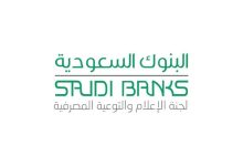 مواعيد عمل البنوك في السعودية في رمضان 2022