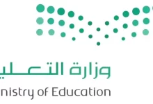 ورقة قبول طالب في المدرسة 1443 / 2022 بالسعودية