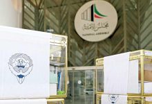 الاستعلام عن مكان التصويت في الانتخابات الكويت