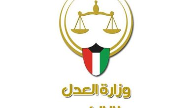 دفع الايجارات دولة الكويت عبر بوابة وزارة العدل الكويتية