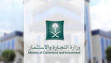 النفاذ الوطني وزارة التجارة تسجيل الدخول السعودية