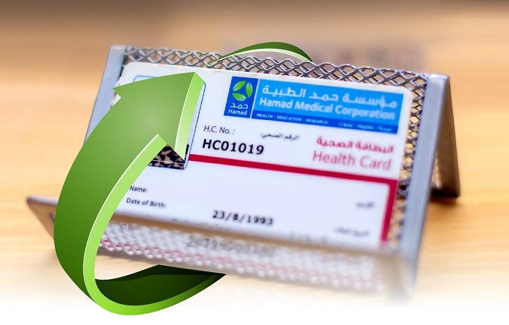 كيفية فحص بطاقة الرعاية الصحية قطر