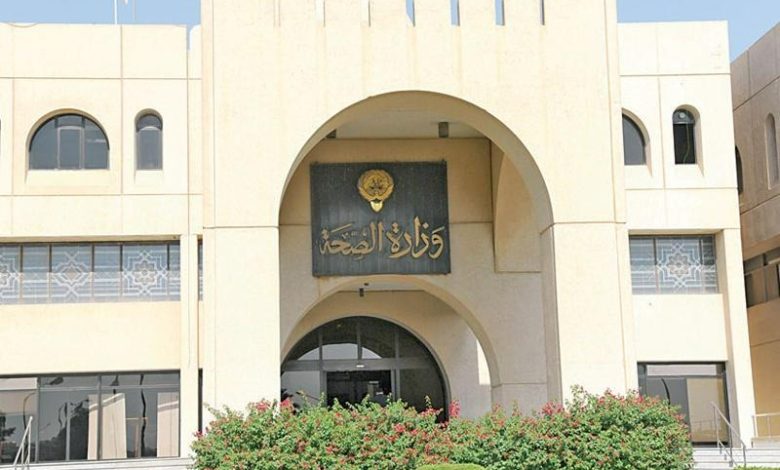 ترخيص مزاولة المهن الطبية في الكويت 1443