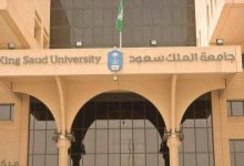 الإستعلام عن المعاملات جامعة الملك سعود